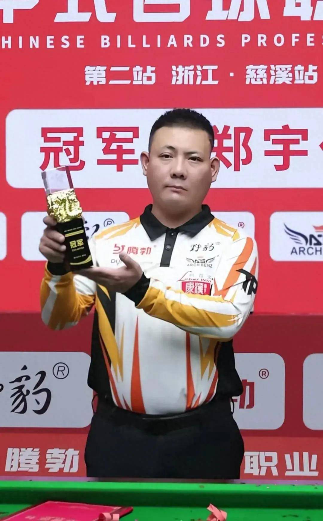 反了英超的 反了英超的